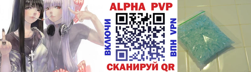 Альфа ПВП Crystall Шлиссельбург