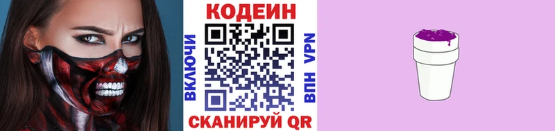 купить закладку  Шлиссельбург  Codein Purple Drank 