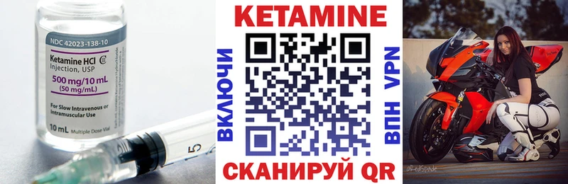 купить наркоту Шлиссельбург Кетамин VHQ