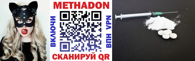 МЕТАДОН methadone  Шлиссельбург 
